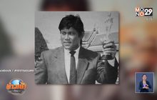 ปิดตำนานยอดนักบู๊! “เป้า ปรปักษ์” เสียชีวิตด้วยโรคมะเร็ง