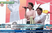 ซูจีหาเสียงให้พรรค NLD ก่อนการเลือกตั้งทั่วไป