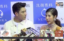 “เคน ภูภูมิ” ควง “เอสเธอร์” เคลียร์ข่าววิวาห์ฟ้าแลบ