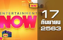 Entertainment Now 17-09-63
