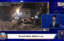 ตึกถล่มในอียิปต์ เสียชีวิต 6 ราย