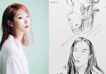 ซิน ซิงกูล่าร์ เดบิวท์ซิงเกิ้ลแรกในฐานะศิลปินเดี่ยวที่ญี่ปุ่นร่วมงานกับ เอมิ โอคาโมโตะ แห่งวง FRIENDS