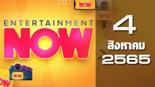 Entertainment Now 04-08-65