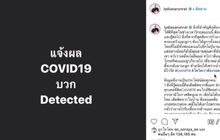 “ลิเดีย” โพสต์ IG ยันติดเชื้อโควิด-19