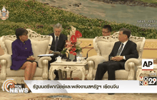 รัฐมนตรีพาณิชย์และพลังงานสหรัฐฯ เยือนจีน