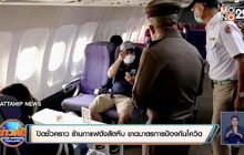 สั่งปิดชั่วคราว ร้านกาแฟดังสัตหีบ ขาดมาตรการป้องกันโควิด-19