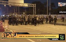 อาลัย ตร. สน.ธรรมศาลา เสียชีวิตเมื่อคืนนี้ ขณะควบคุมฝูงชน