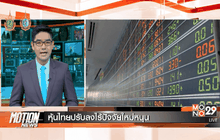 Motion News Break 2 (23-09-59)