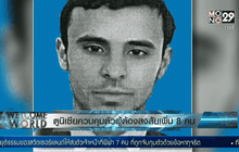 ตูนิเซียควบคุมตัวผู้ต้องสงสัยเพิ่ม 8 คน