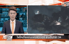 Motion News Break 2 (02-05-59)