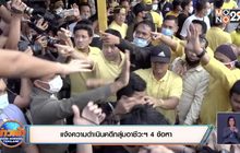 แจ้งความดำเนินคดีกลุ่มอาชีวะฯ 4 ข้อหา