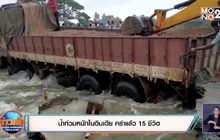 น้ำท่วมหนักในอินเดีย คร่าแล้ว 15 ชีวิต