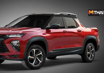 Chevrolet Trailblazer แปลงโฉม SUV สู่รถกระบะรุ่นเล็กที่ดุไม่แพ้กัน