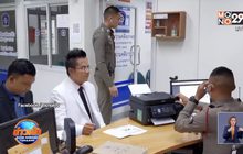 ทนายดัง โร่แจ้งความ ผีน้อยเกาหลี รวมตัวขู่ฆ่า