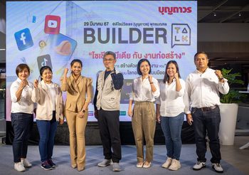 บุญถาวร จัดงาน Builder Talk ชวน “ลุงช่าง” แชร์ไอเดียการสร้างตัวตน ผ่าน “โซเชียลมีเดีย กับ งานก่อสร้าง”