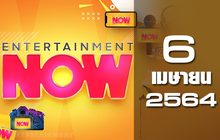 Entertainment Now 06-04-64