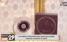 เดอะเฟสช็อป (THE FACE SHOP) จัดงานเปิดตัวผลิตภัณฑ์ใหม่