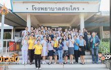 “ตูน บอดี้สแลม” วิ่งก้าวคนละก้าว ลุยอีสานภาคแรก