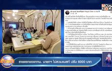 รายแรกของกทม. นายกฯ ไม่สวมแมสก์ ปรับ 6000 บาท