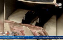 “หยวน” ใช้จ่ายมากสุดอันดับ 4 ของโลกเดือน ส.ค.