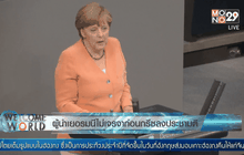 ผู้นำเยอรมนีไม่เจรจาก่อนกรีซลงประชามติ