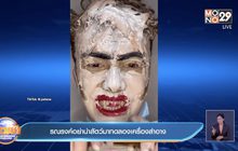 รณรงค์อย่านำสัตว์มาทดลองเครื่องสำอาง