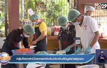 กลุ่มจิตอาสาเปิดแพลตฟอร์มประสานข้อมูลช่วยชุมชน