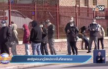 สหรัฐผ่อนกฎใส่หน้ากากในที่สาธารณะ
