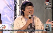 “ศศิน” ประณามปมล่าสัตว์ทุ่งใหญ่นเรศวร ชี้ขาดความละอาย