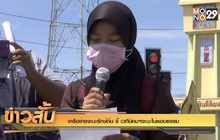 เครือข่ายจะนะรักษ์ถิ่น ชี้ เวทีนิคมฯจะนะไม่ชอบธรรม