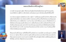 พี่น้องตระกูล “อยู่วิทยา” ร่อนจดหมายเปิดผนึก ลอยแพ “บอส”