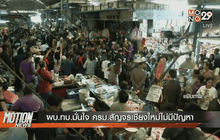 ผบ.ทบ.มั่นใจครม.สัญจรเชียงใหม่ไม่มีปัญหา