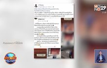 ชาวเน็ตจัดหนักหนุ่มกลับจากเกาหลี เตรียมเที่ยวเกาะกูดต่อ