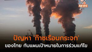 ปัญหา ‘ก๊าซเรือนกระจก’ ของไทย กับแผนเป้าหมายในการร่วมแก้ไข