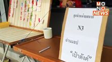 สลาก N3 เสียงตอบรับดี! แม่ค้าแบบใบเตรียมสมัครขายเพิ่ม