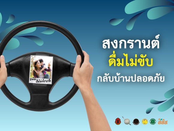 เที่ยวสงกรานต์