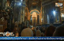 ชาวออโธดอกซ์ในรัสเซียฉลองคริสต์มาส