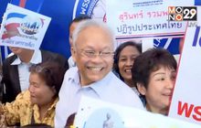 เปิดตัวพรรครวมพลังประชาชาติไทย