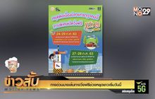 ทางด่วนบางเส้นทางวิ่งฟรีช่วงหยุดยาวเริ่มวันนี้