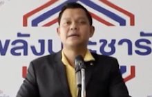 โฆษก พปชร. ขอพรรคร่วมเป็นแรงหนุนให้นายกฯ