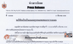 สั่งอพยพคนไทยในเยเมน