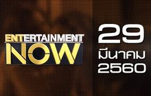 Entertainment Now 29-03-60