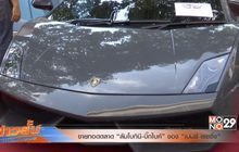 ข่าวสั้น Motion News Break 4 26-03-60