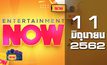 Entertainment Now Break 1 11-06-62