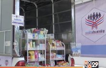 เปิดตัวรถธงฟ้าประชารัฐเคลื่อนที่