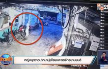 หญิงชุดขาวนำหมามุ่ยโรยเบาะรถจักรยานยนต์