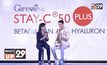 “กิฟฟารีน” จัดงาน “Let’s Stay ถอดหน้ากาก เปิดหน้าเป๊ะ กับ กิฟฟารีนสเตย์-ซี 50 พลัส”