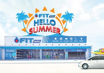 แรงดับร้อน FIT Auto จัดโปรรับซัมเมอร์ พารถเข้าเช็ก ลดพิเศษสินค้าและบริการ