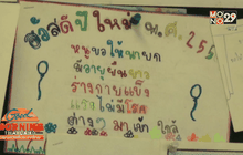 วธ.ชูค่านิยมไทยจัดงานวันเด็กแห่งชาติ