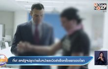 ​ทึ่ง! สหรัฐปลูกถ่ายใบหน้าและมือสำเร็จครั้งแรกของโลก